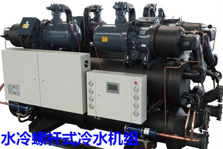 水冷螺桿式冷水機(jī)組的選型、安裝條件和保養(yǎng)知識(shí)
